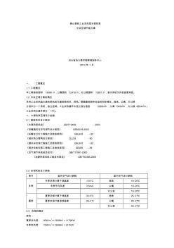 水源热泵项目造价、运行造价方案对比