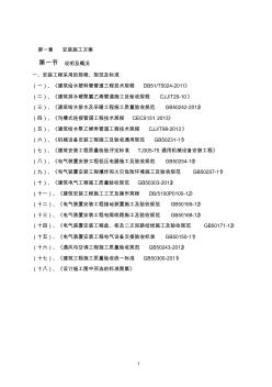 水电工程施工方案.