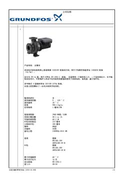 水系統(tǒng)-水泵(22KW)-GRUNDFOS