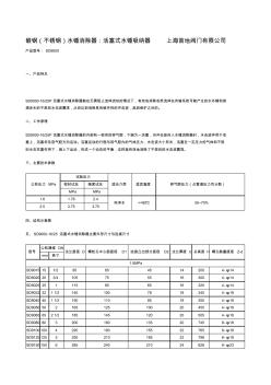 水锤消除器安装图-资料下载