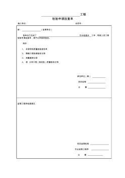 污水檢查井