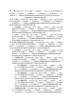 污水泵站施工方案 (2)