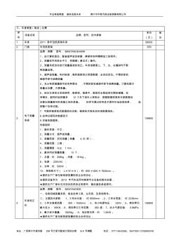 汽车车身修复钣金工具设备(大赛)