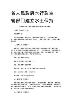 沈阳市商业局关于做好冬季消防安全工作的紧急通知研究与分析