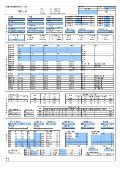 注塑模具與制品報(bào)價(jià)分析