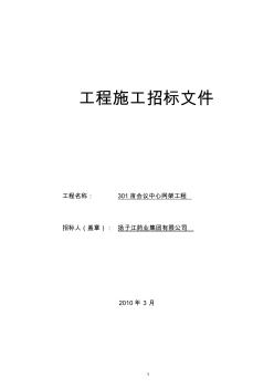 泰州建設(shè)工程施工-揚(yáng)子江藥業(yè)集團(tuán)