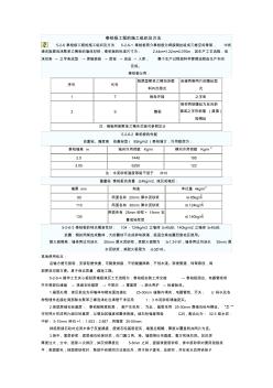 泰柏板工程的施工组织及方法