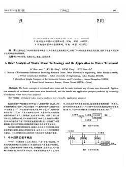 浅析中水回用技术及其在水处理中的应用