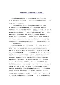 淺析高層建筑屋頂安裝消防水箱要注意的問題 (2)