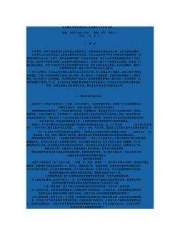 浅谈爆炸危险区域的划分及防爆电气设备的选型(20200924130450)