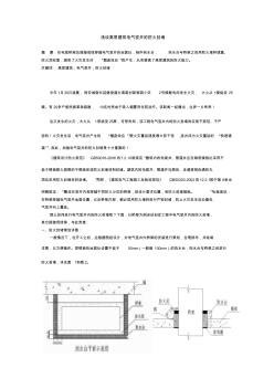 浅谈高层建筑电气竖井的防火封堵