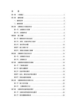 浙江省某工程高大支模架专项施工方案(专家论证专用)
