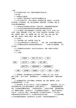 消声器制作与安装