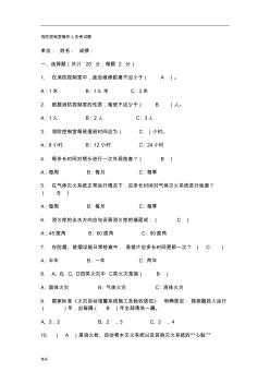 消防控制室操作人員考試題(含答案)【精】
