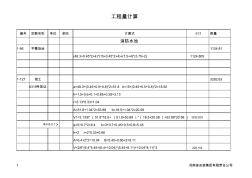 消防水池計(jì)算表