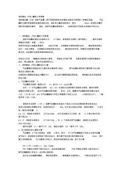 消防稳压(气压)罐的工作原理 (2)