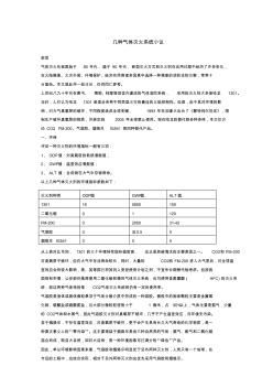 消防鋼瓶檢測(cè)要求5