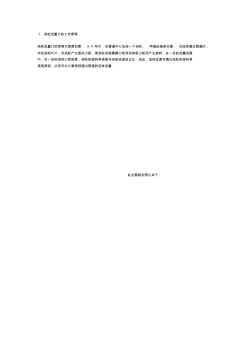 涡轮流量计的工作原理与结构(20200930122502)