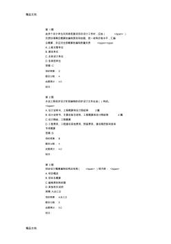 深中通道人工島建設(shè)方案和設(shè)計(jì)階段項(xiàng)目管理教學(xué)文稿