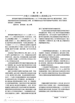 深圳地鐵華強路站不中斷地面交通的施工方案