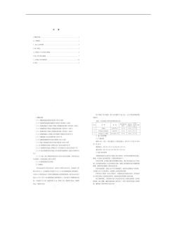 深基坑,开挖安全专项施工方案_图文