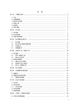 深基坑支护施工组织设计3.21