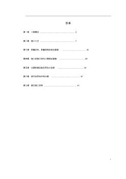 溫州市住宅前安置房工程樁基施工方案
