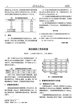 濕法熄焦工藝的改造