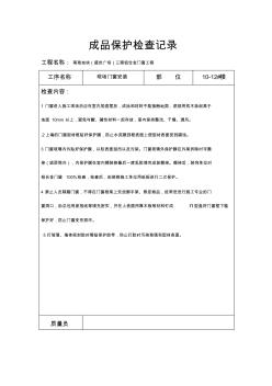 濕貼石材施工流程