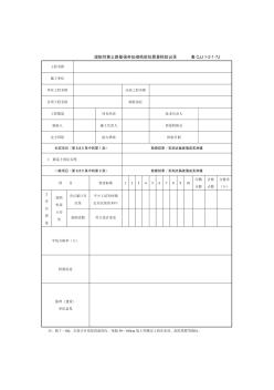 湿陷性黄土路基强夯处理检验批质量检验记录