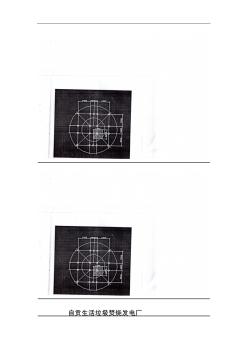 烟囱脚手架专项施工组织方案