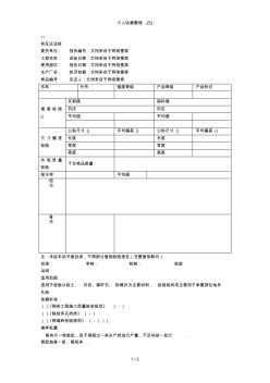 烧结多孔砖物理性能检验报告 (2)