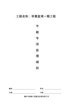 燒結(jié)頁巖多孔磚建筑節(jié)能