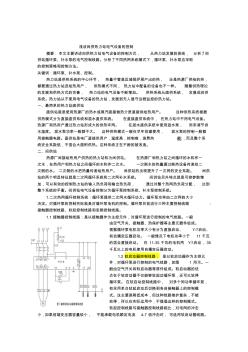 热力站电气设备的控制