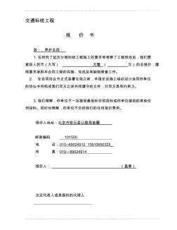 熱熔標線冷漆標線施工組織設計(1)