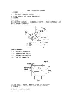 熱釋電人體紅外感應(yīng)燈電路設(shè)計