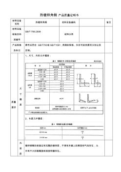 热镀锌角钢产品质量证明书检测报告(20201026130440)