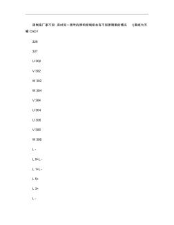 照明控制箱電氣原理圖概要