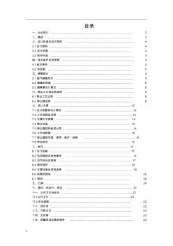 熔鋁爐煙塵治理方案 (2)