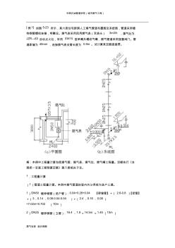 燃气安装工程造价例题