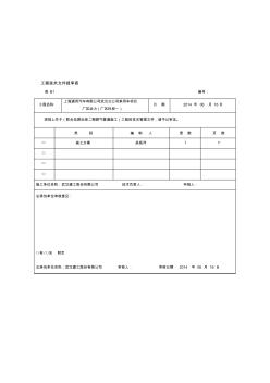 燃气管道施工专项方案