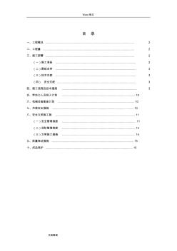 燃气蒸汽锅炉拆除工程施工设计方案