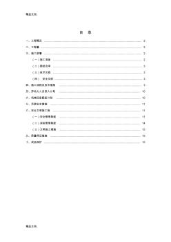 燃气蒸汽锅炉拆除施工方案资料讲解