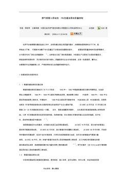 燃?xì)怃摴苋龑咏Y(jié)構(gòu)PE防腐涂層的質(zhì)量控制