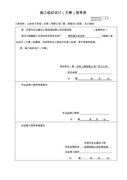 物料提升机安拆方案 (5)