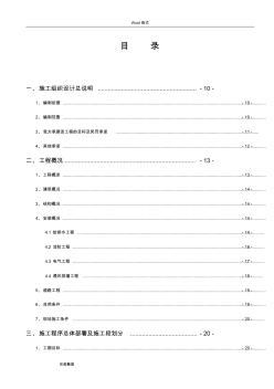 物流園工程施工設(shè)計(jì)方案