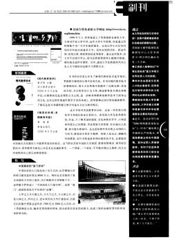 特写：中国高校的“造门运动”