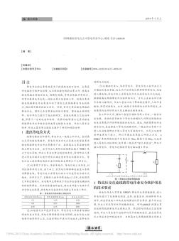 特高压交直流输电线路带电作业分析_李辉 (2)