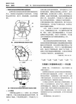 王燕謀《中國(guó)特種水泥》一書出版