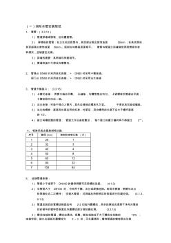 现场用-消防水管安装规范 (2)